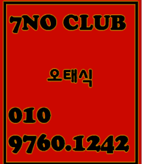 김포공항노래방 김포공항쓰리노 김포공항풀싸롱,김포공항룸싸롱