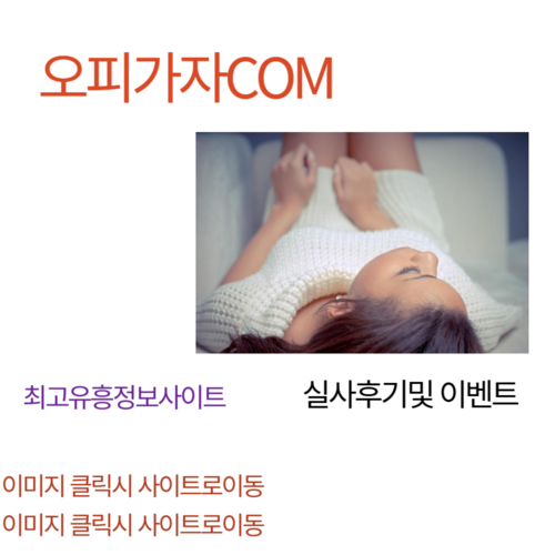 부산출장오피,기흥휴게텔,동대구역오피,서산풀싸롱,다산출장오피,야당역휴게텔,정왕동오피,성정동풀싸롱,남구출장오피,중구휴게텔,의정부역오피,다산풀싸롱,구의동출장오피,화곡동휴게텔,상계동오피,광진풀싸롱,진평동출장오피,구월휴게텔,야당역오피,경기광주풀싸롱,명지출장오피,성남립카페,구의동오피,신논현풀싸롱,괴정출장오피,
