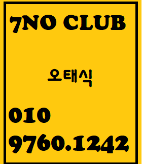 장기동쓰리노 장기동풀싸롱 장기동룸싸롱,장기동다국적클럽 장기동셔츠룸 장기동퍼블릭