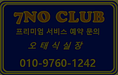 부평노래방 부평쓰리노 부평풀싸롱, 부평룸싸롱