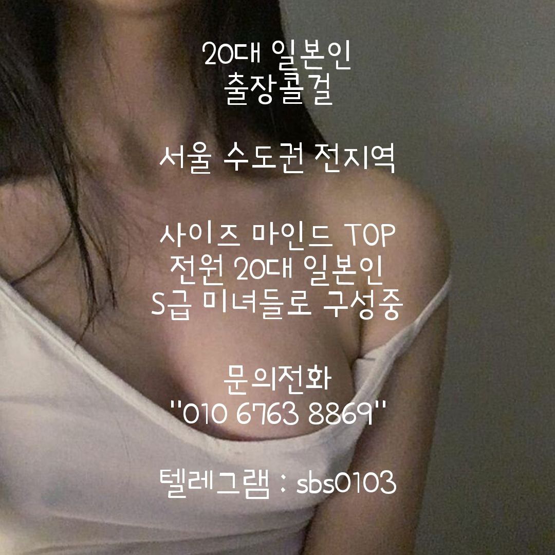 일본 출장 이미지