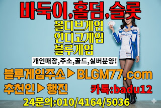 바둑이사이트,몰디브바둑이,몰디브게임,인디고바둑이