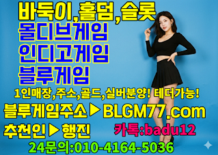 바둑이사이트,바둑이 사이트,몰디브게임,몰디브바둑이,아이-SLOT,홀덤 사이트,홀덤사이트,바둑이사이트 할만한곳 로우 바두깅 다양한바둑이게임 언제든지 문의주세요!