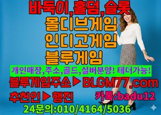 바둑이사이트,바둑이 사이트,몰디브게임,몰디브바둑이,아이-SLOT,홀덤 사이트,홀덤사이트,바둑이사이트 할만한곳 로우 바두깅 다양한바둑이게임 언제든지 문의주세요!