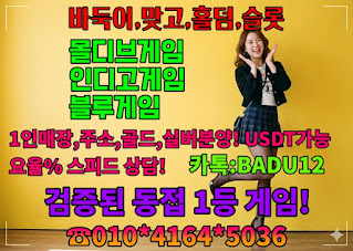 바둑이게임,한게임바둑이,인디고게임,심의게임바둑이