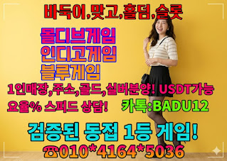 바둑이게임,한게임바둑이,인디고게임,심의게임바둑이